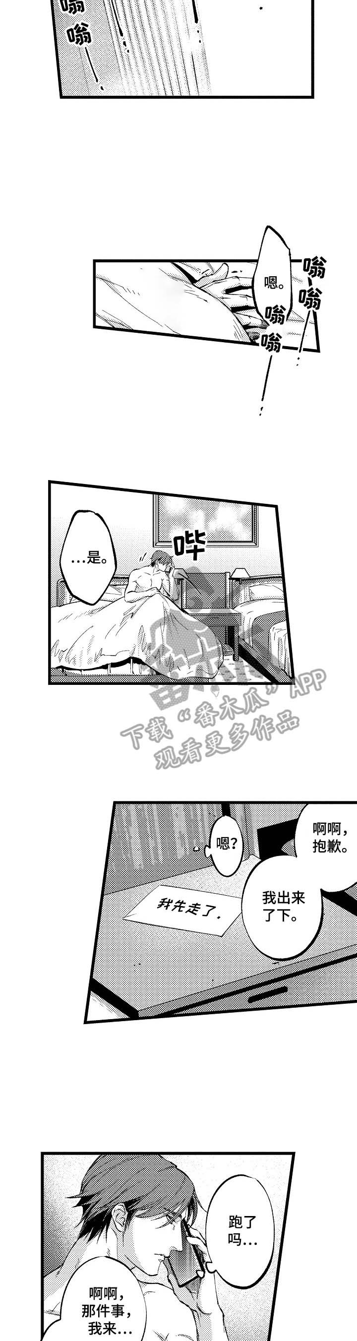 第3章：让你忘不掉