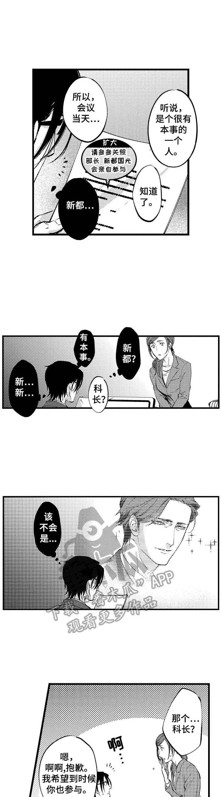 第4章：再次见面