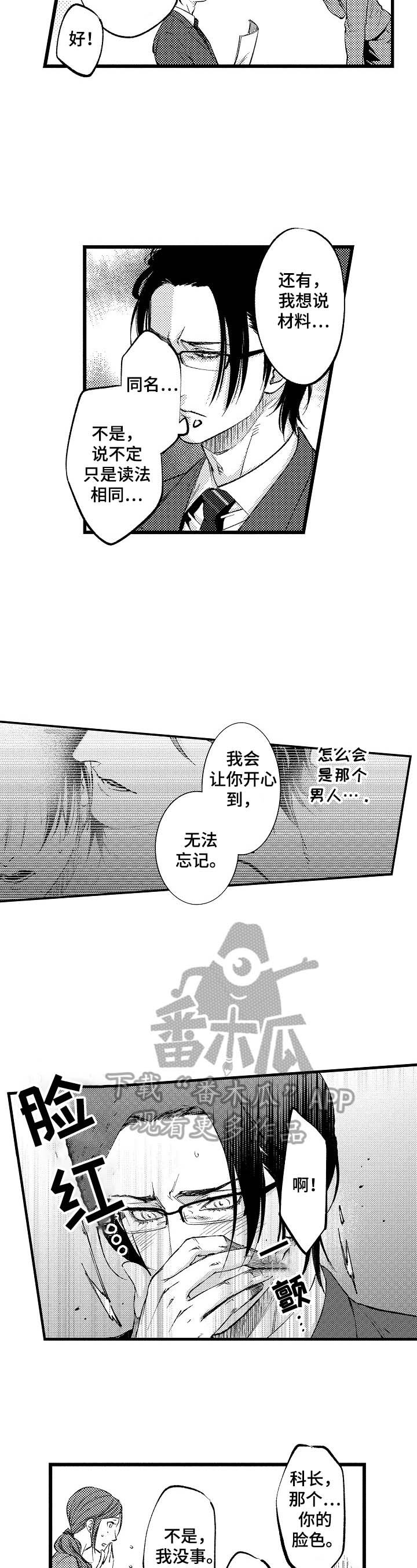 第4章：再次见面