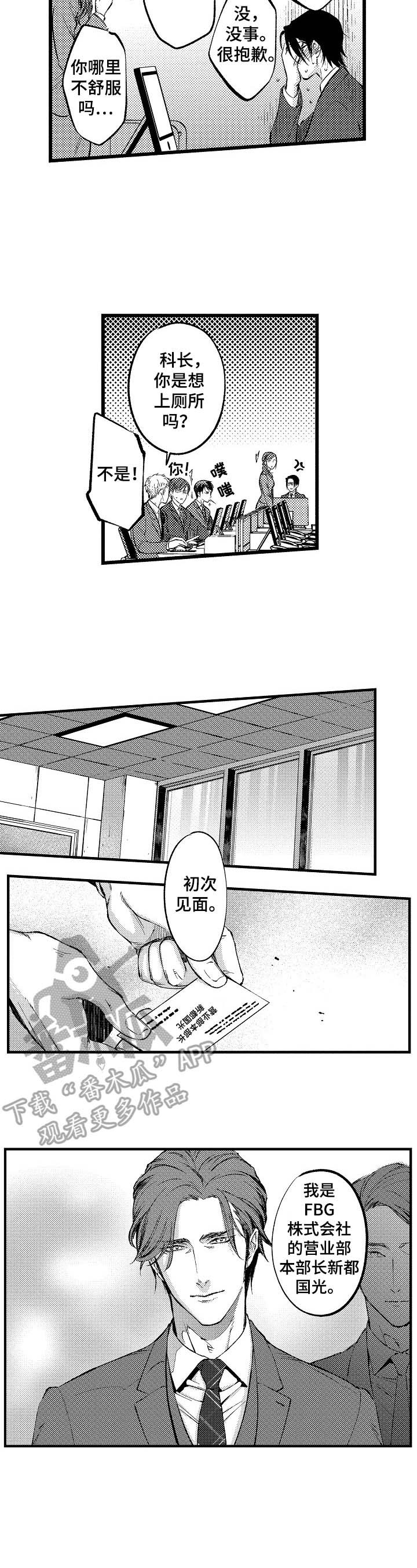 第4章：再次见面