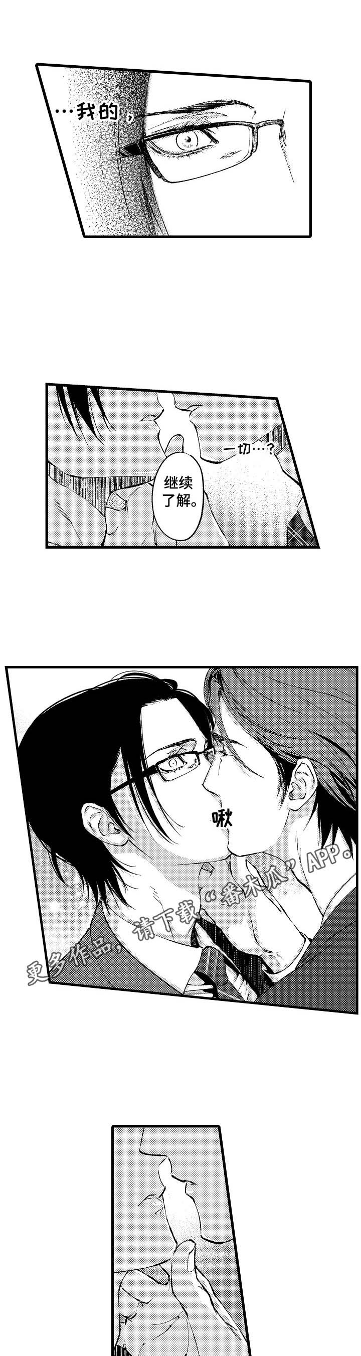 第6章：无法拒绝
