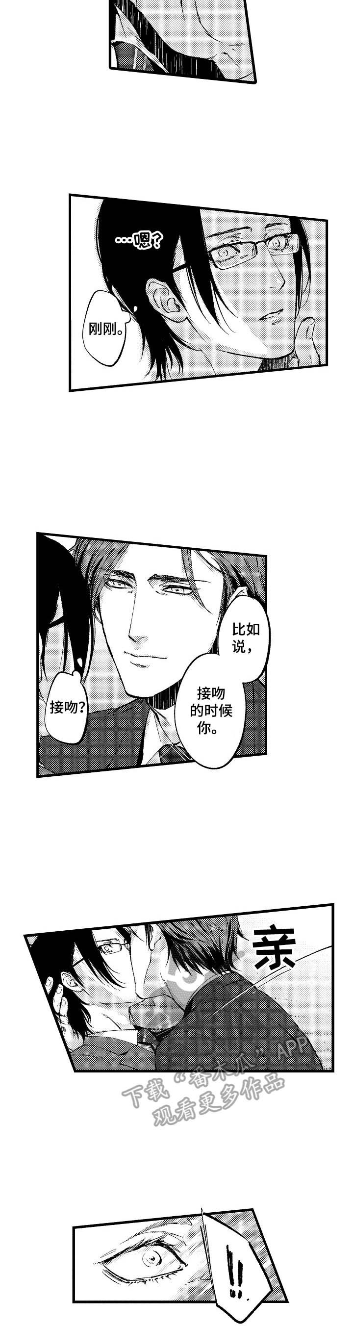 第6章：无法拒绝