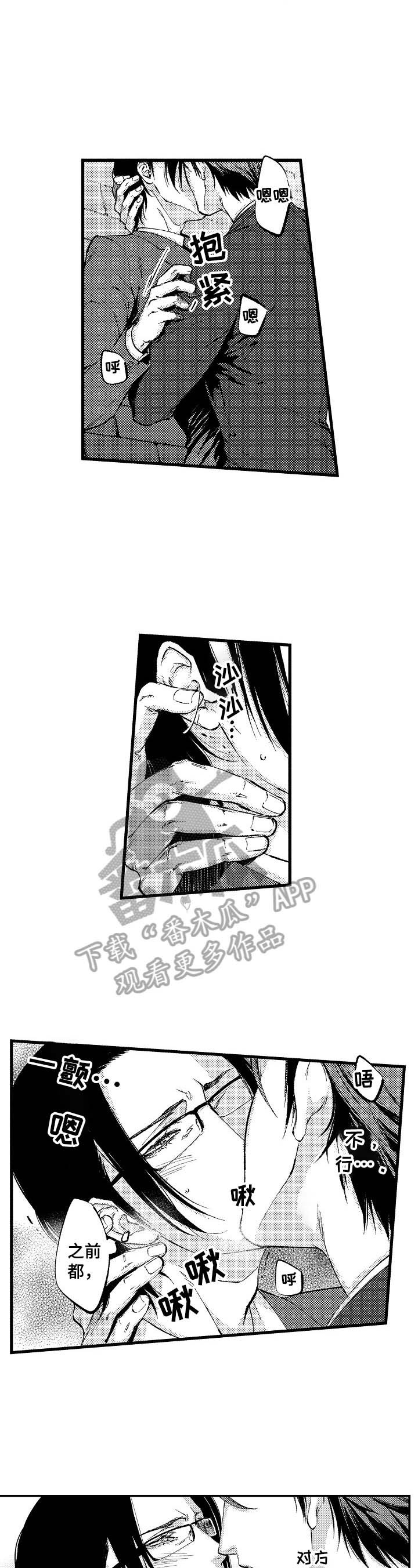 第6章：无法拒绝