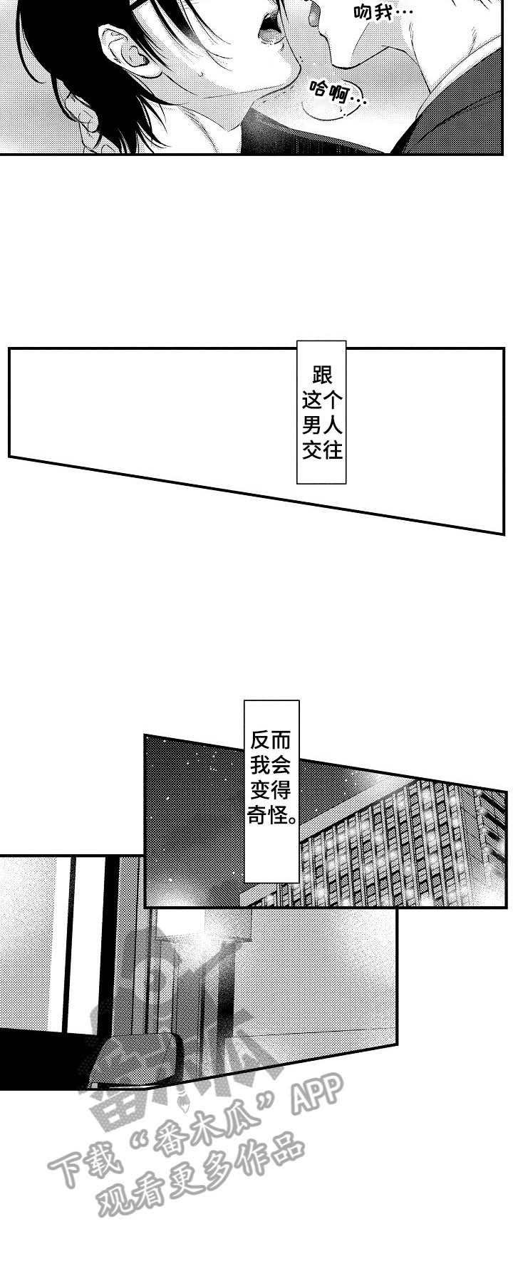 第6章：无法拒绝