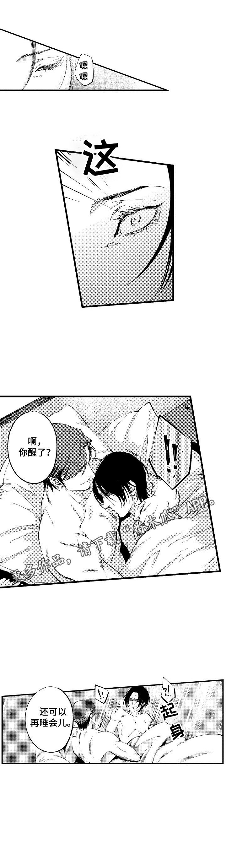 第7章：生气