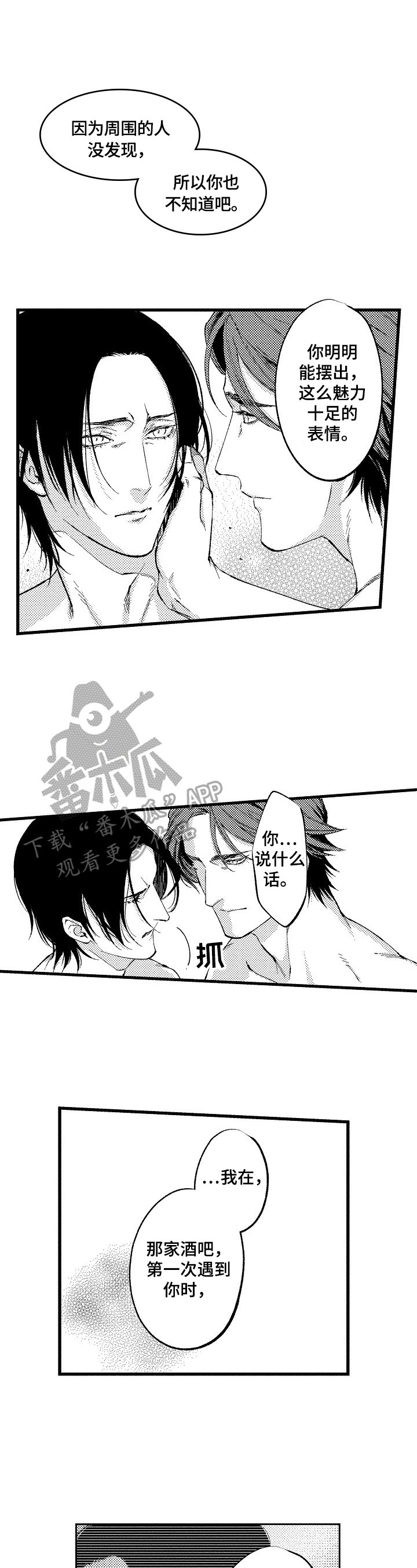 第7章：生气