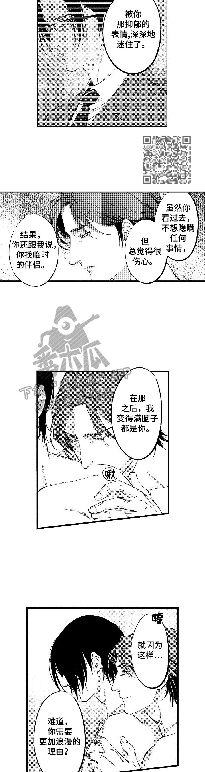 第7章：生气
