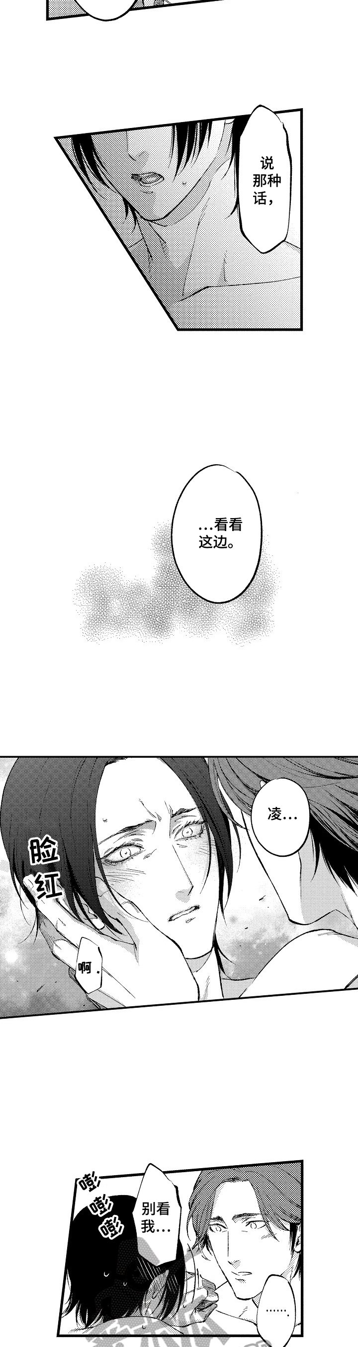第7章：生气