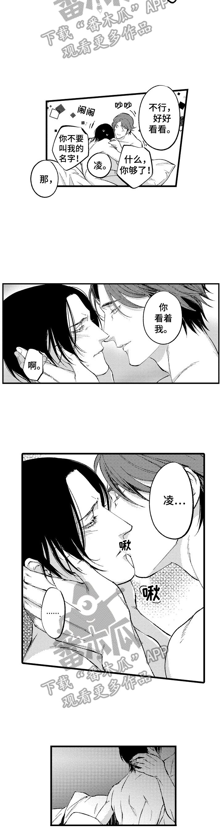 第7章：生气