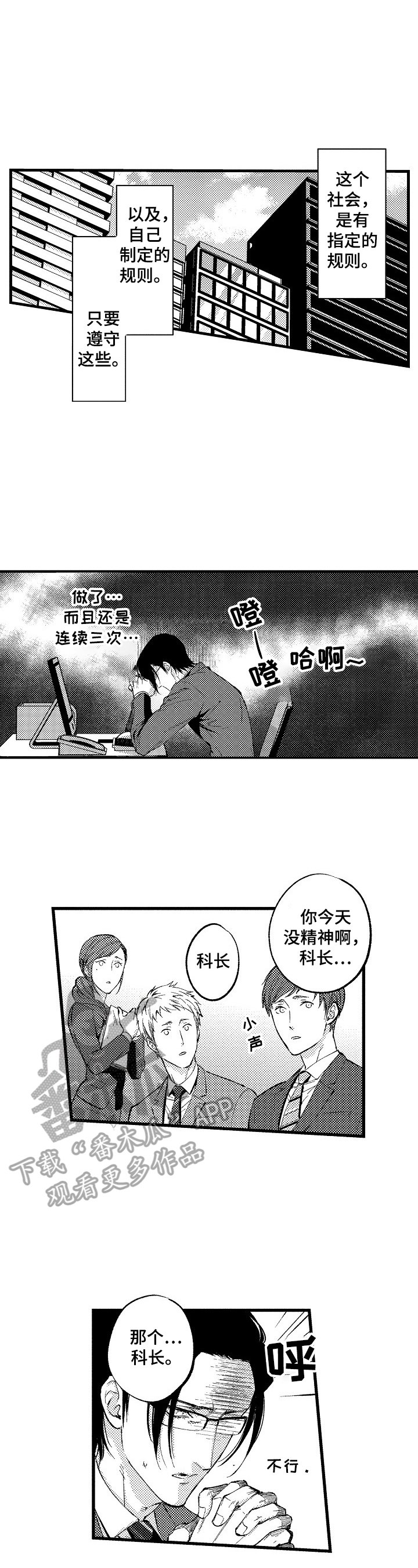 第7章：生气