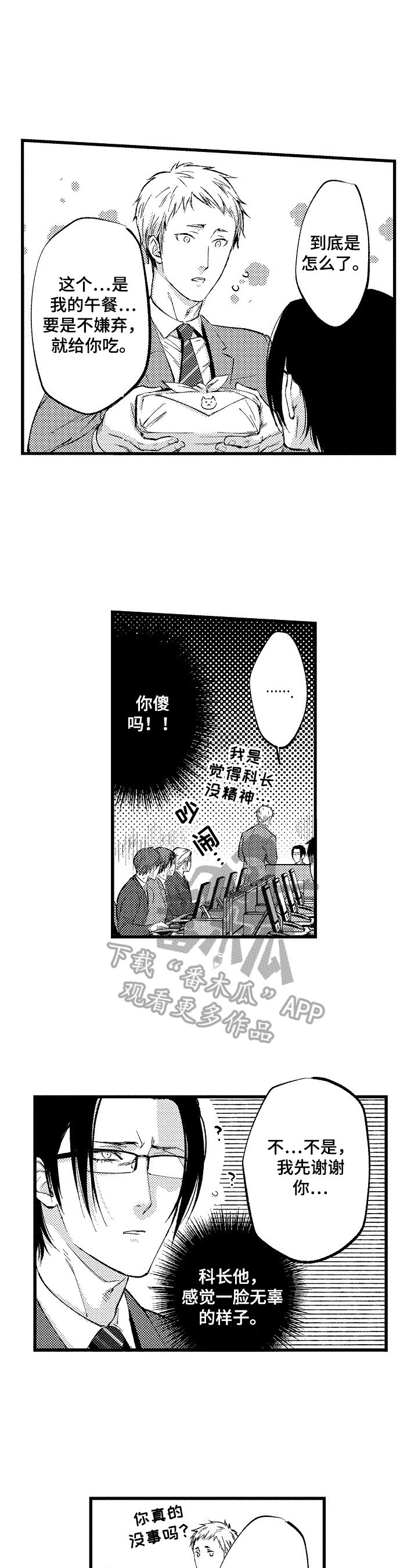 第7章：生气
