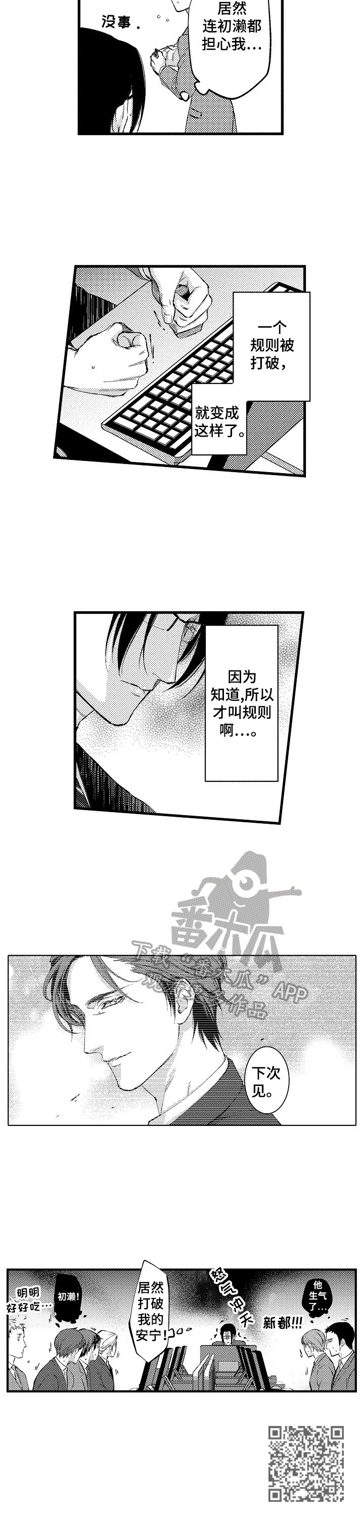 第7章：生气