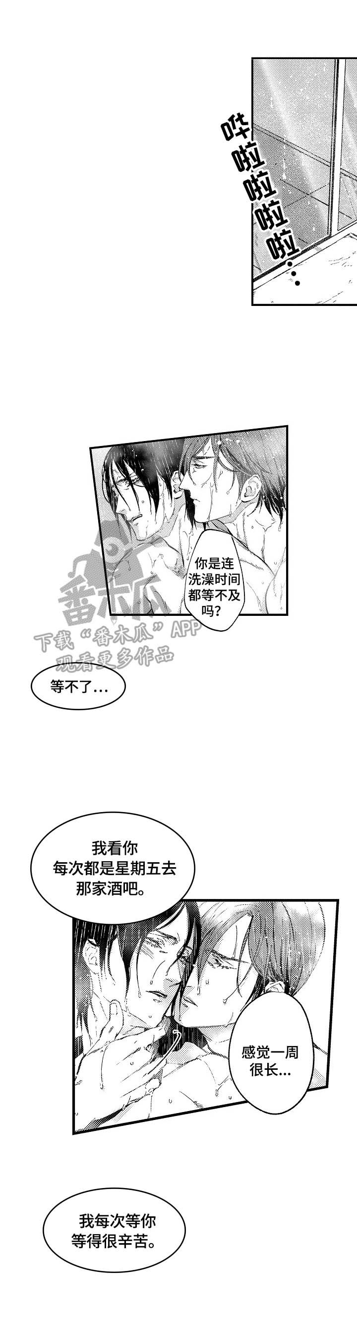 第8章：感觉很好