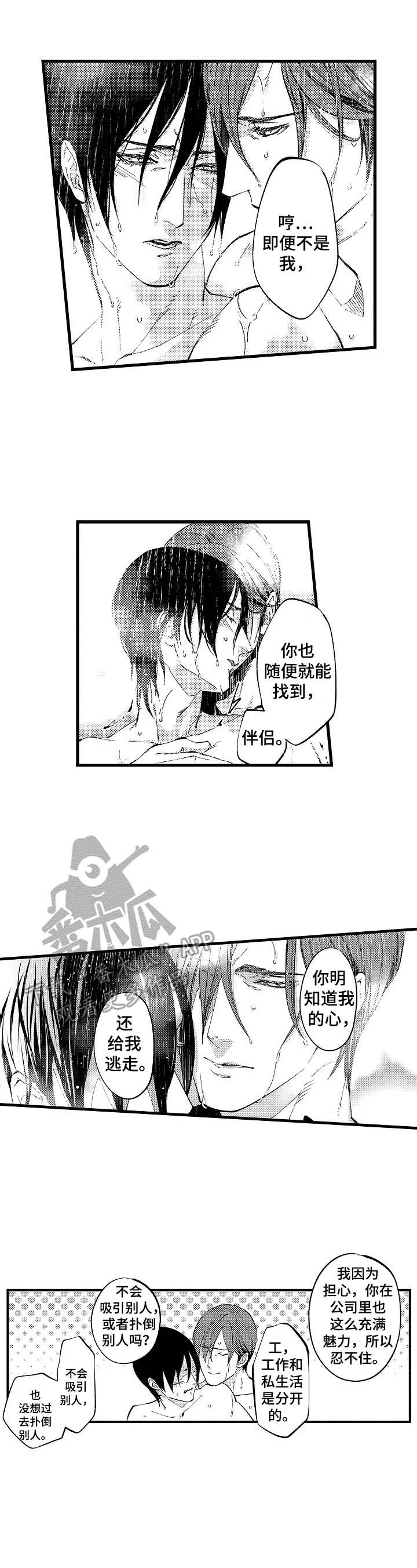 第8章：感觉很好