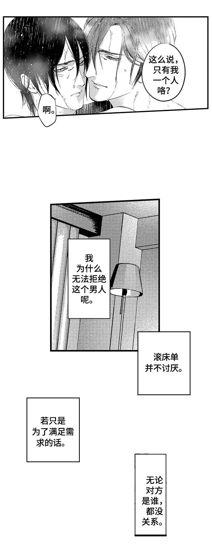 第8章：感觉很好