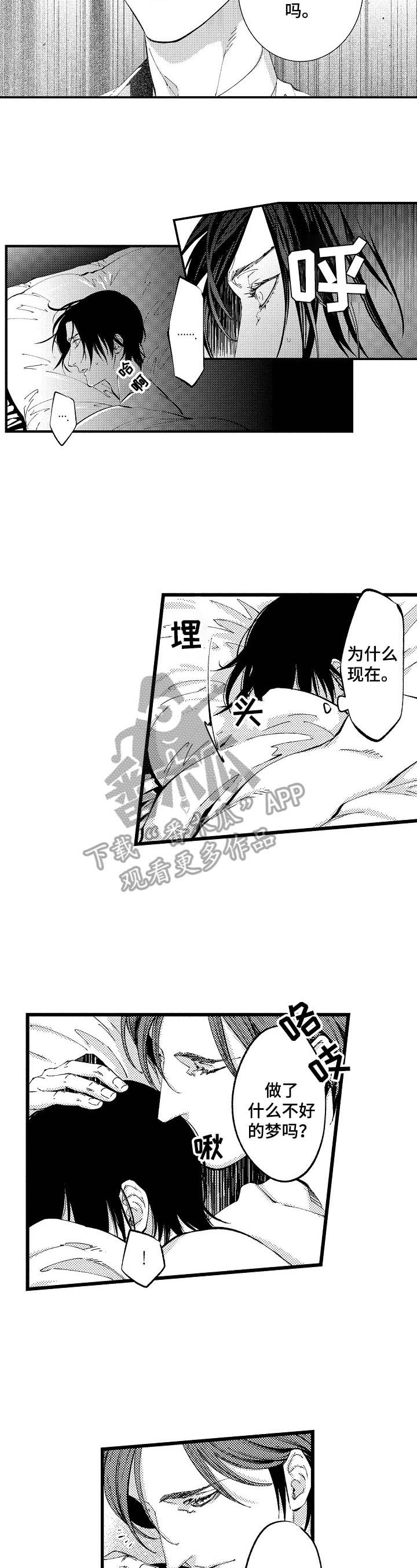 第8章：感觉很好