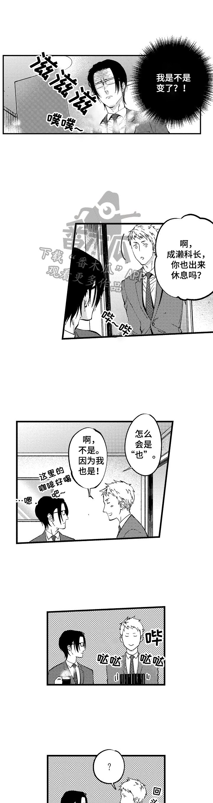 第9章：不想承认