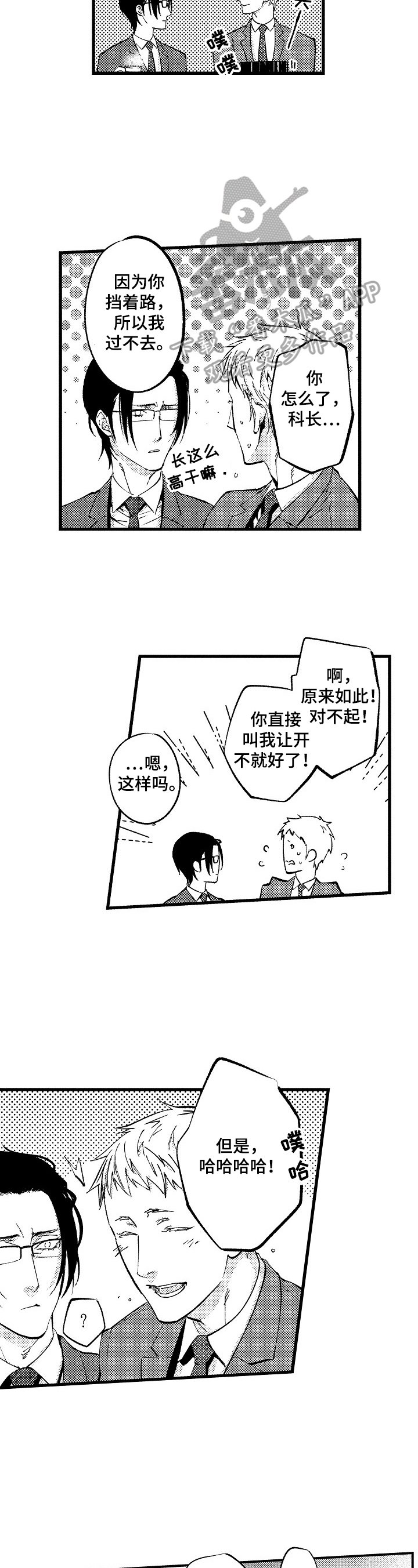 第9章：不想承认