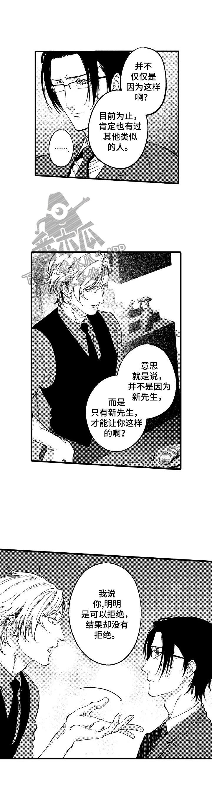 第9章：不想承认