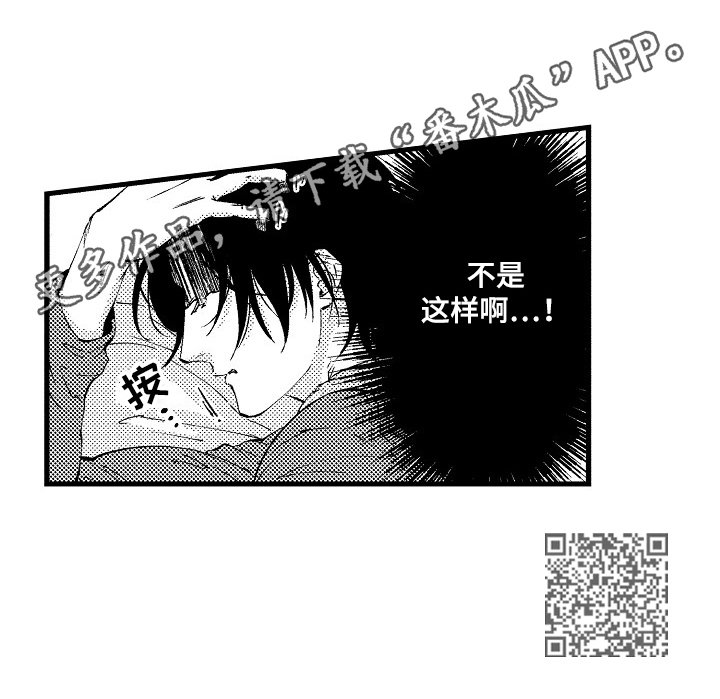 第9章：不想承认