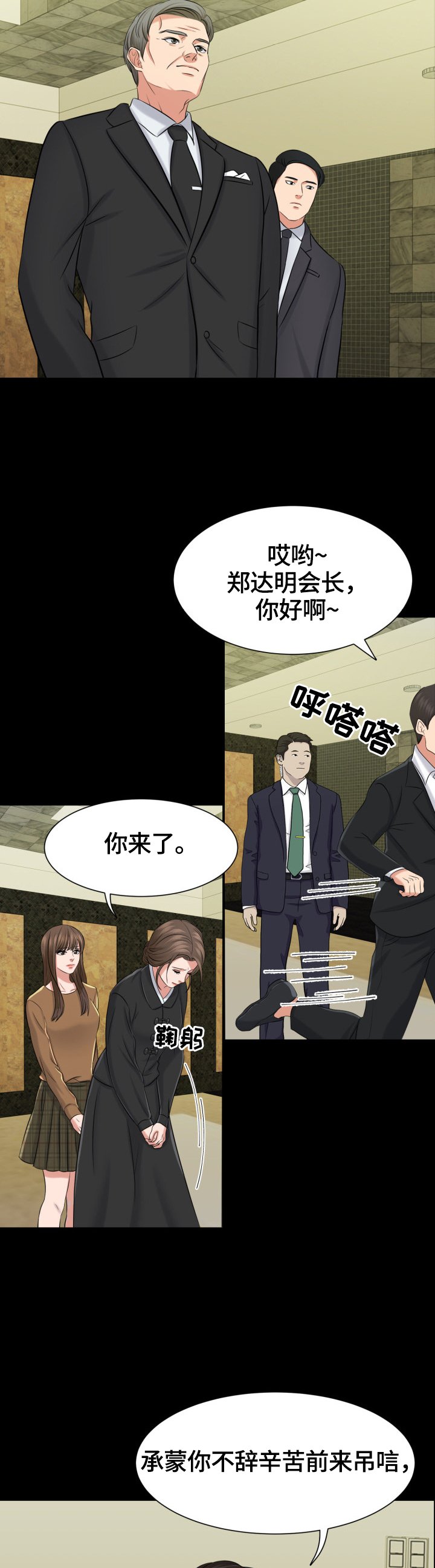 第1章：学会坚强