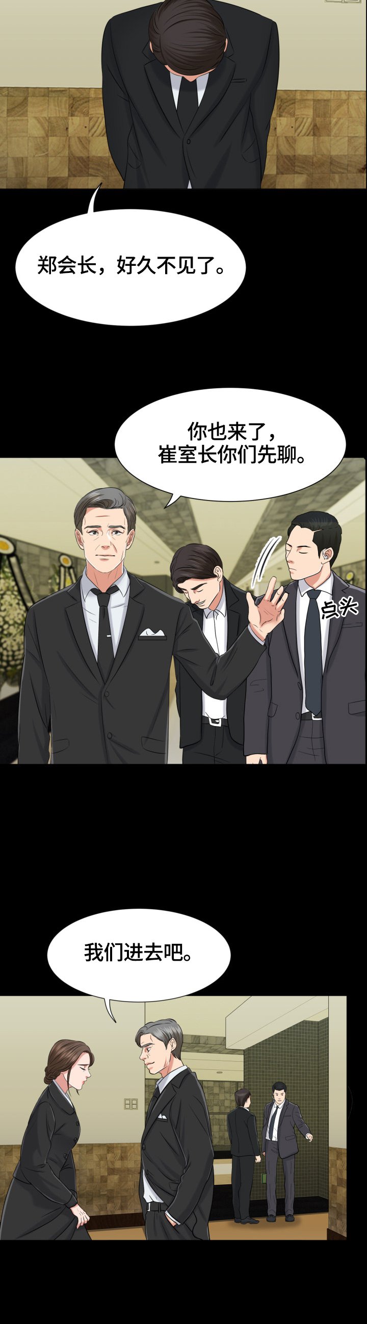 第1章：学会坚强