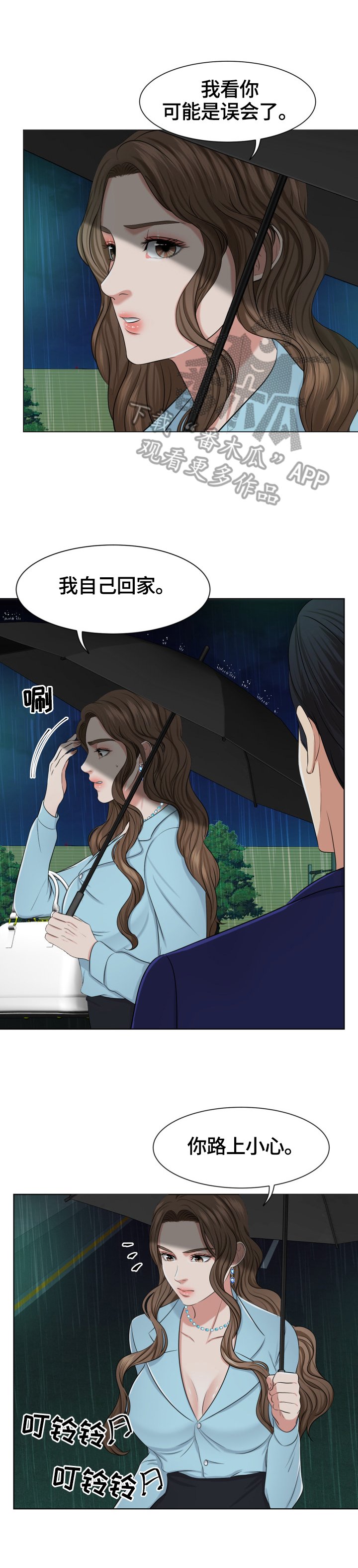 第10章：喝酒的地方