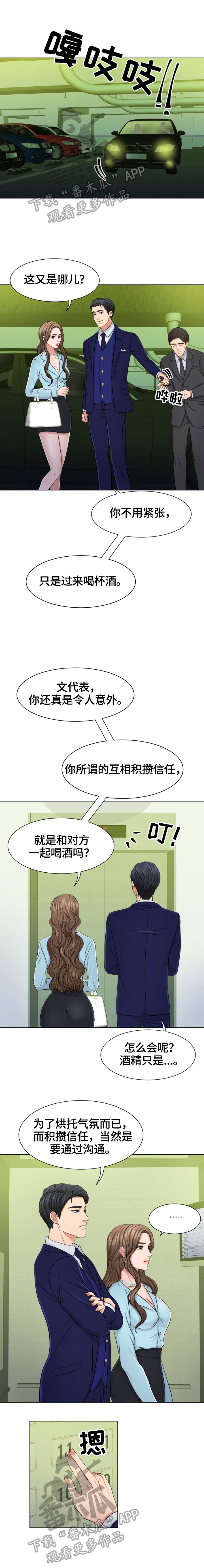 第10章：喝酒的地方