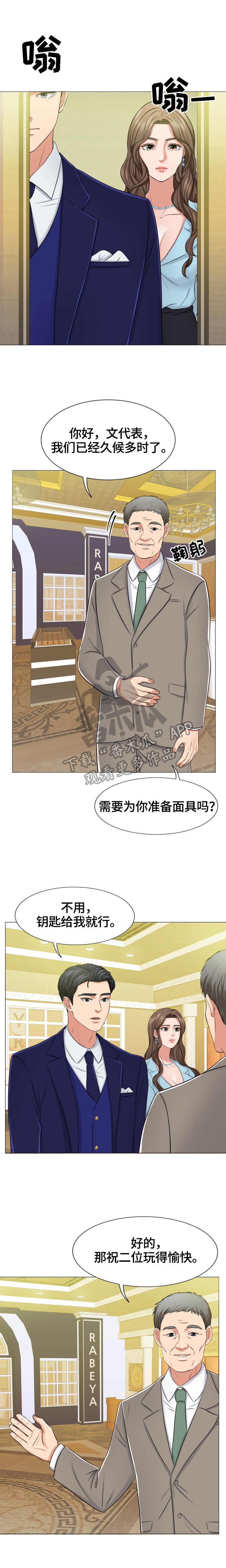 第10章：喝酒的地方