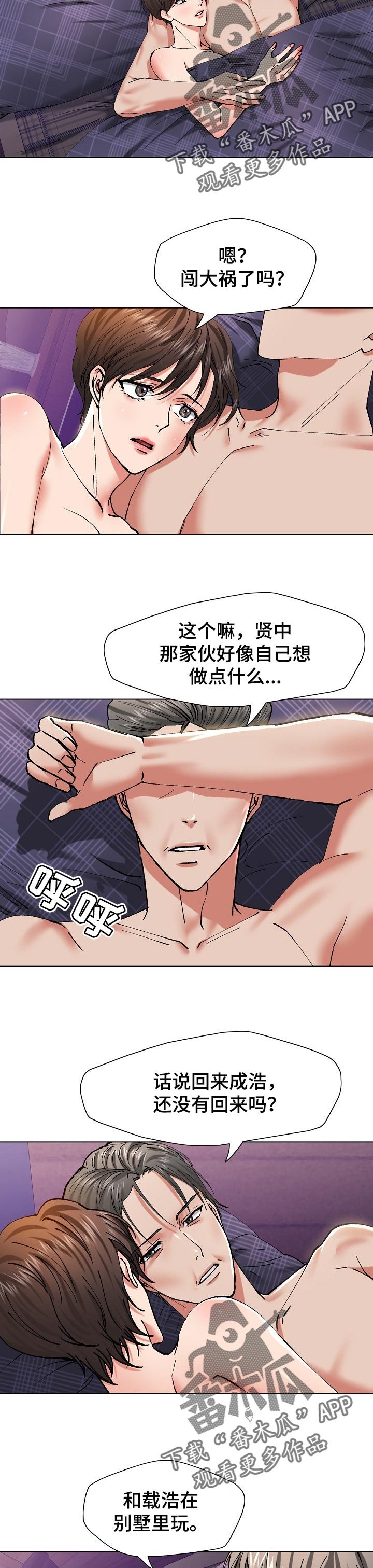第100章：不想
