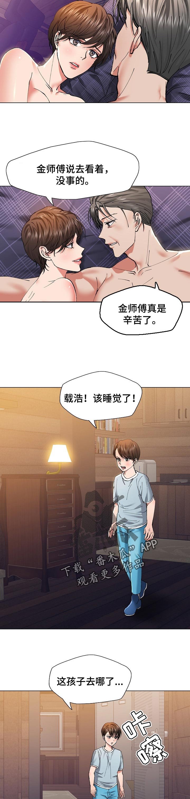 第100章：不想