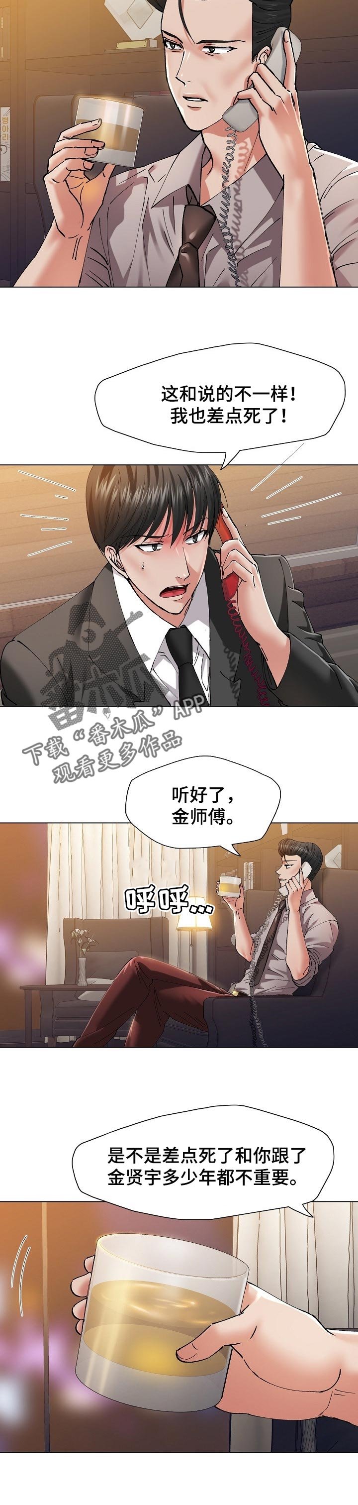 第100章：不想