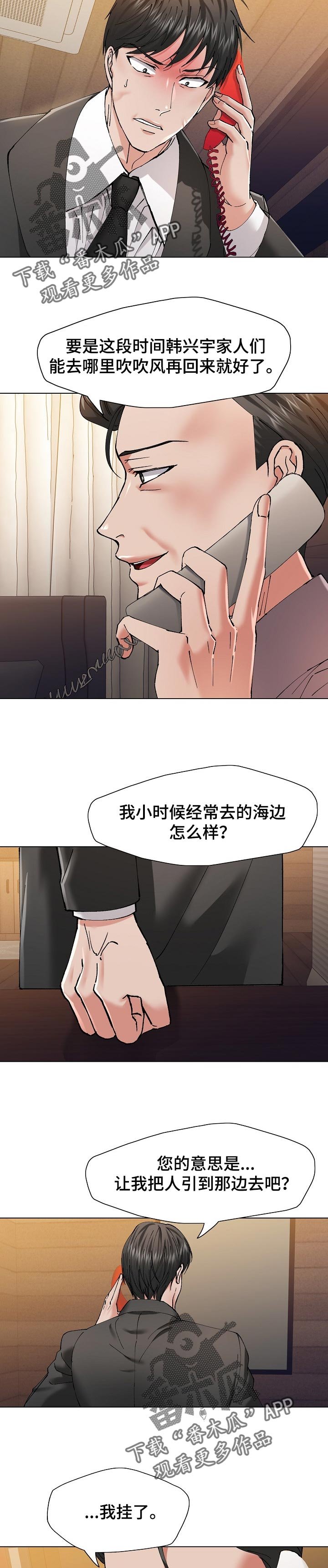 第100章：不想