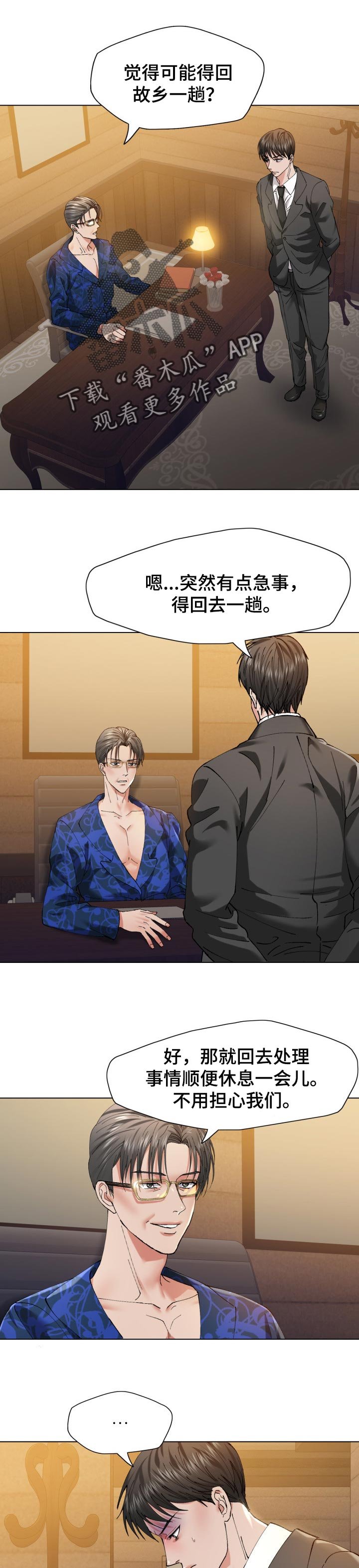 第101章：胆小鬼