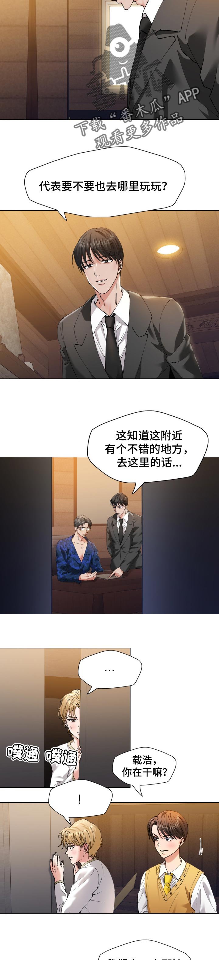 第101章：胆小鬼