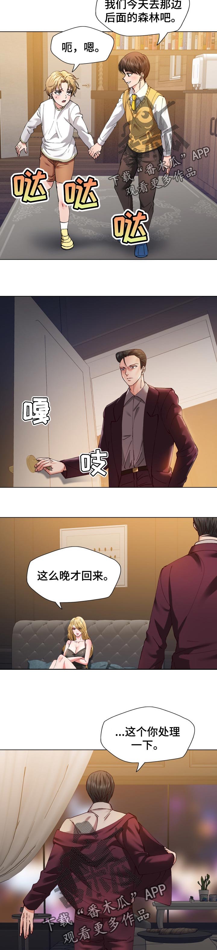 第101章：胆小鬼