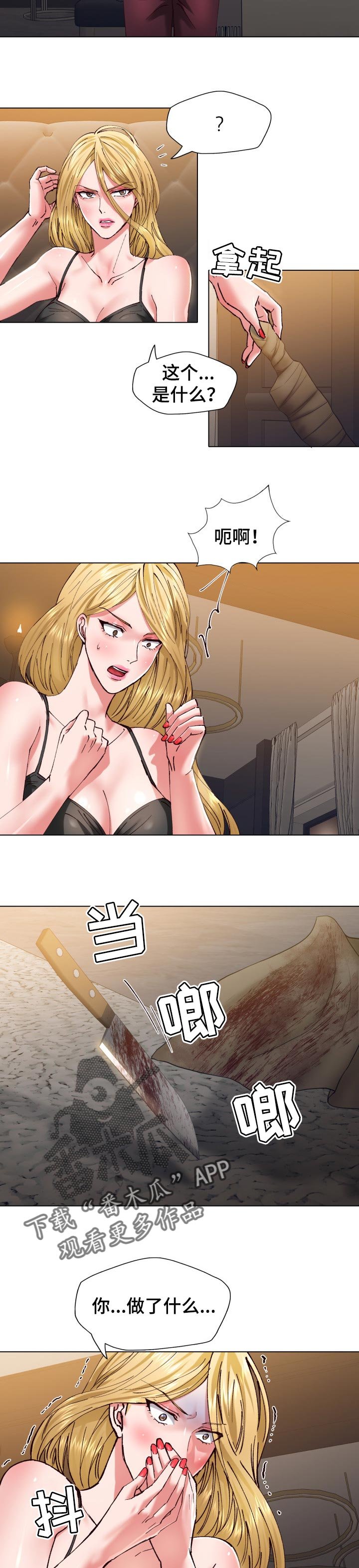 第101章：胆小鬼