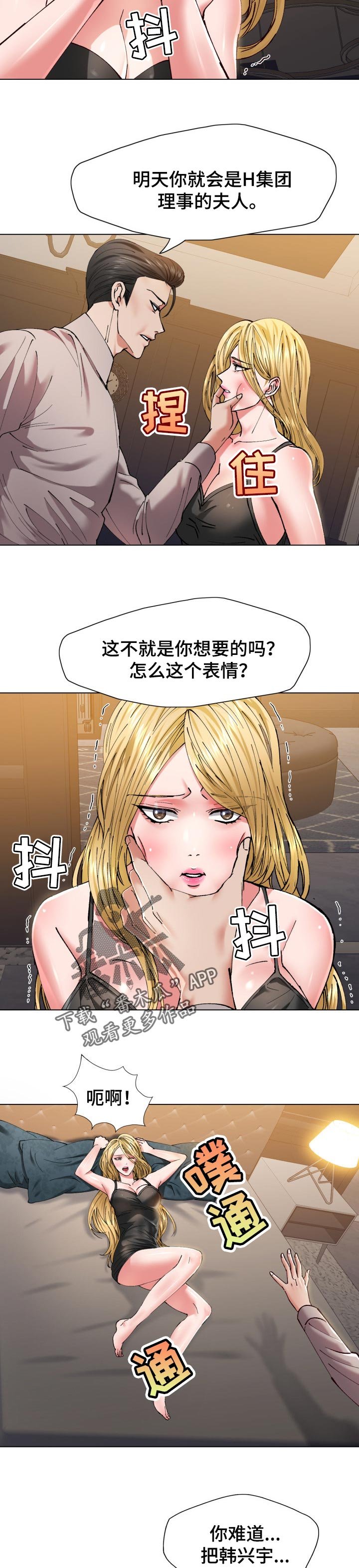 第101章：胆小鬼
