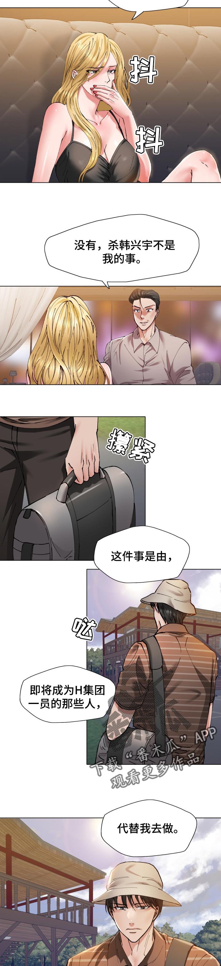 第101章：胆小鬼
