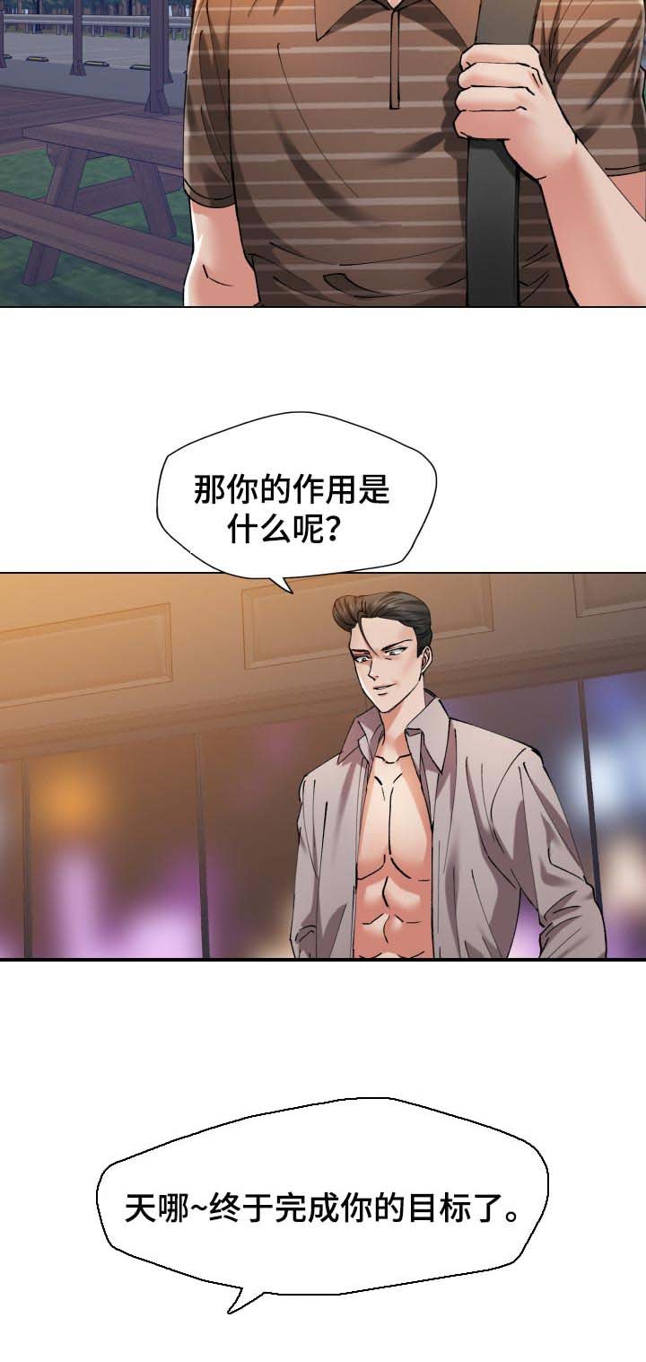 第101章：胆小鬼