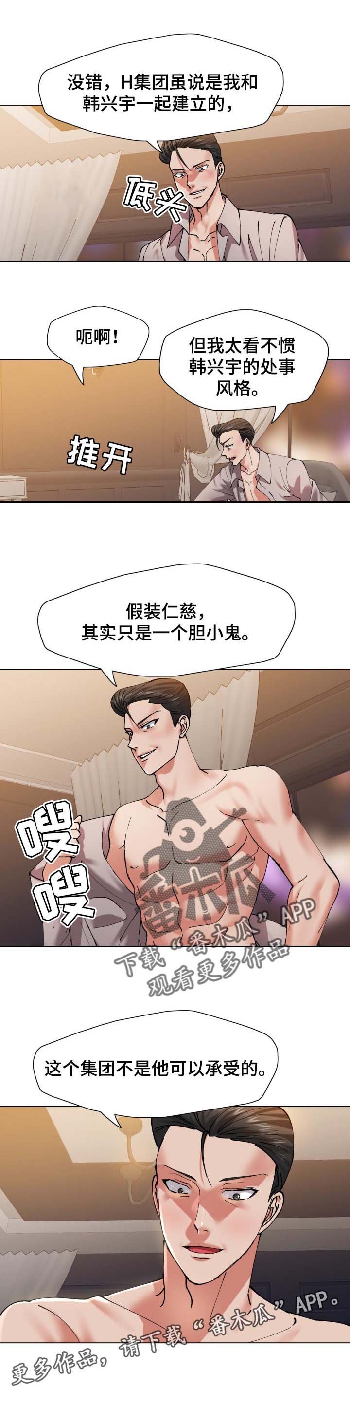 第101章：胆小鬼