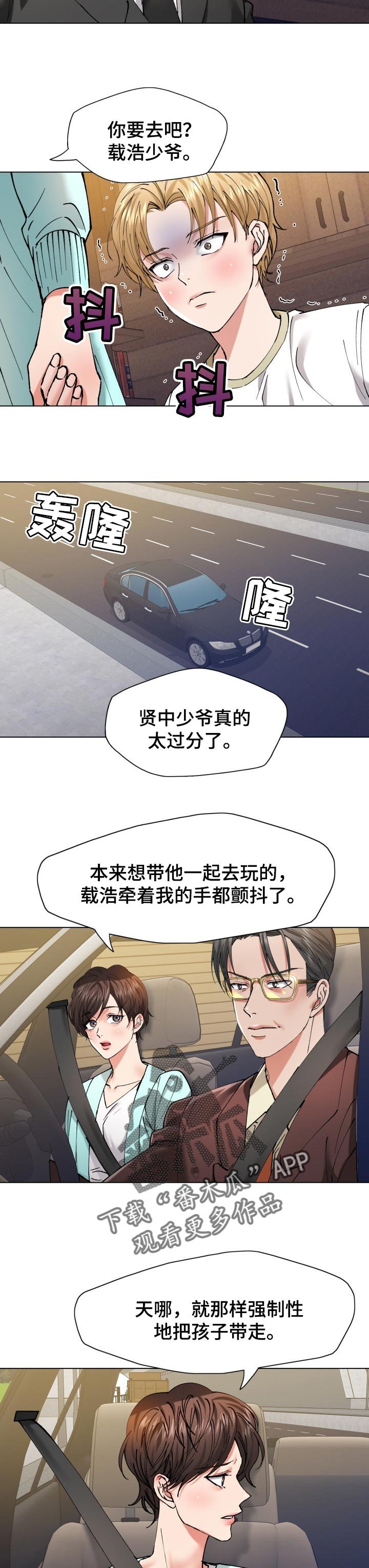 第102章：心酸