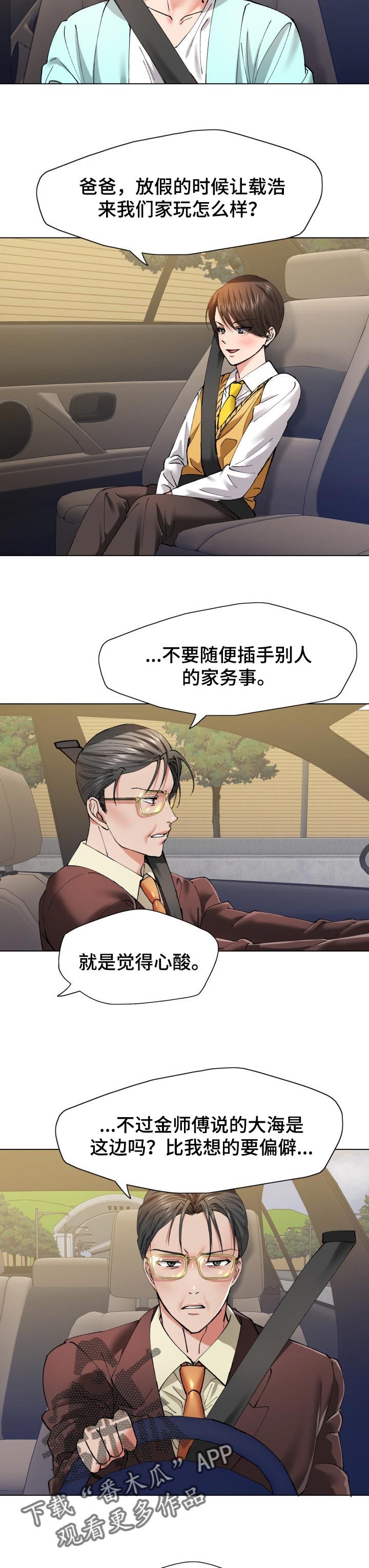 第102章：心酸