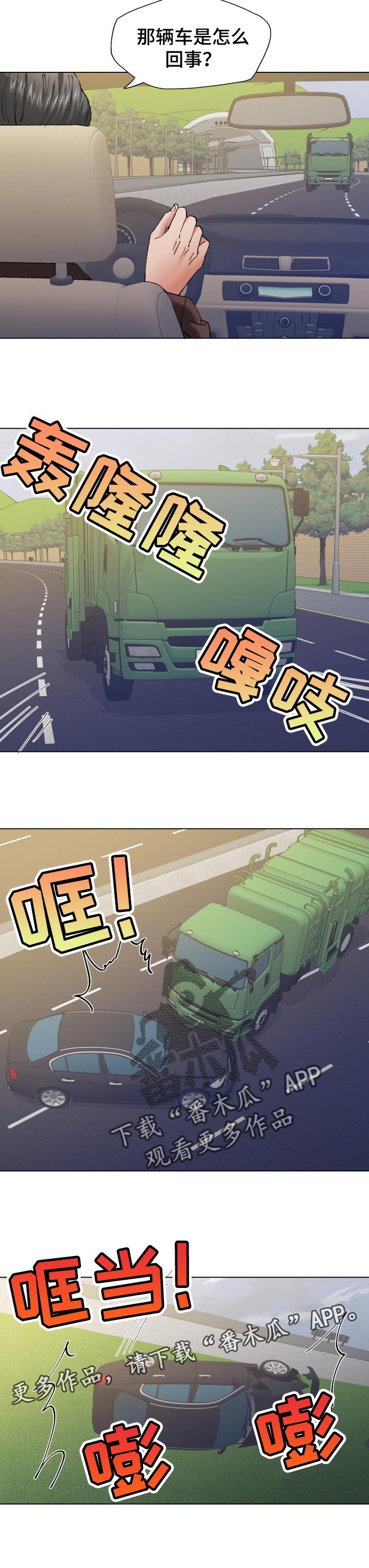 第102章：心酸