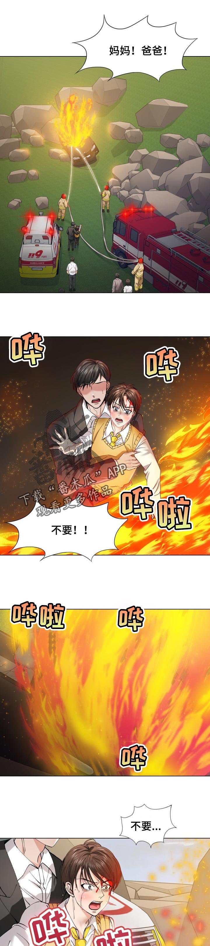 第103章：时机巧合