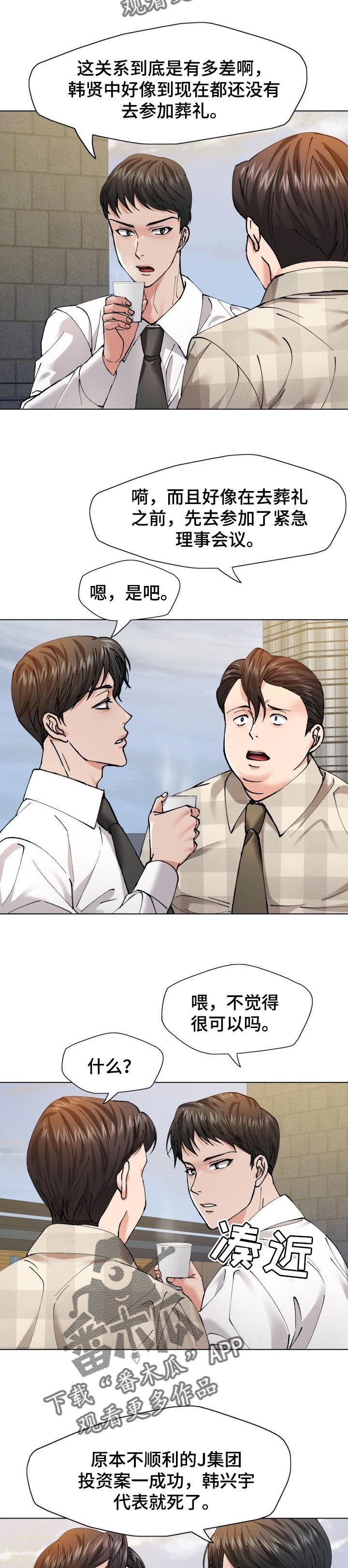 第103章：时机巧合