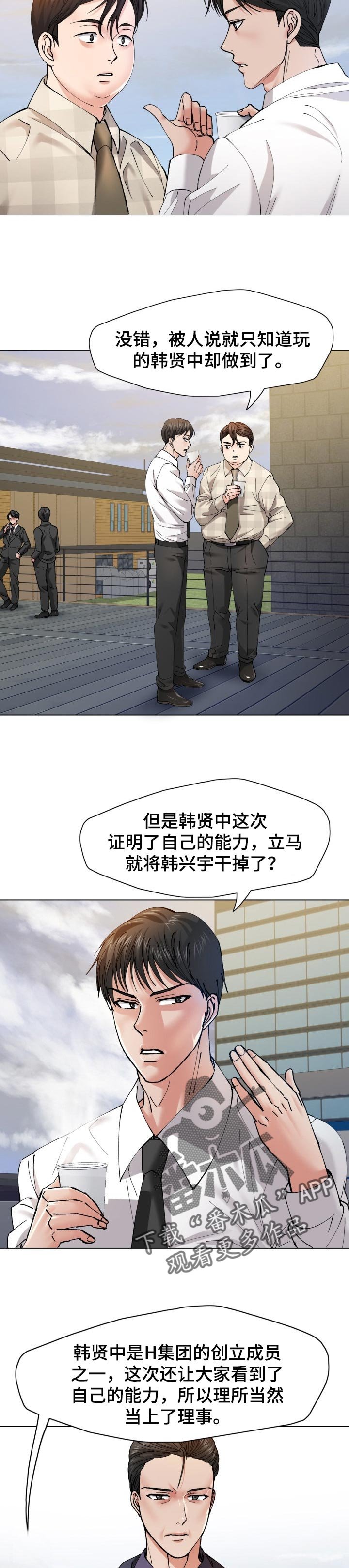 第103章：时机巧合