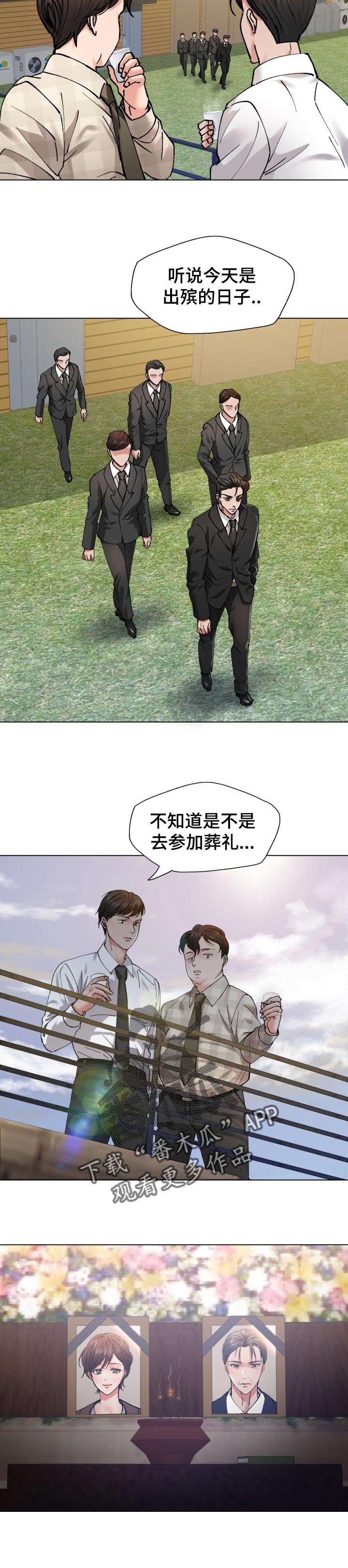 第103章：时机巧合