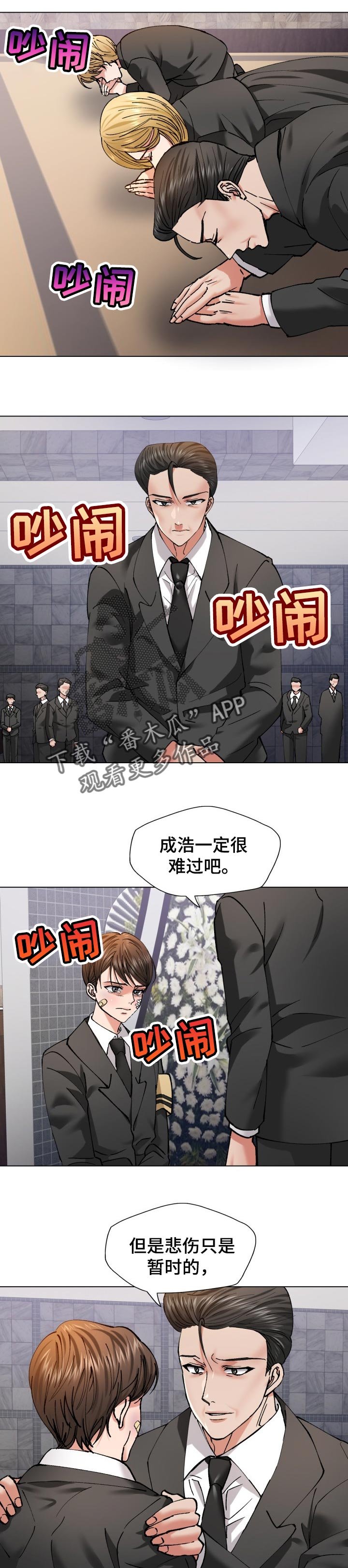 第103章：时机巧合