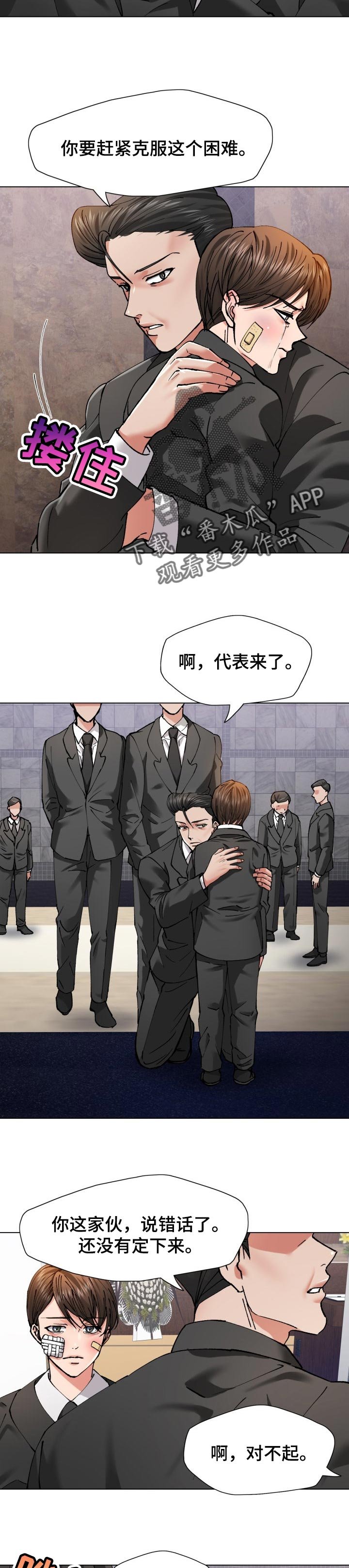 第103章：时机巧合